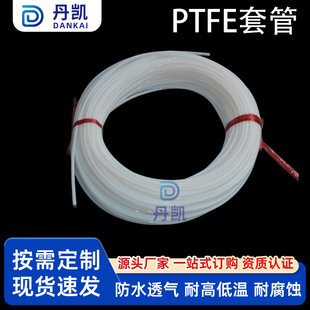 �S��ֱ��3D��ӡ�C�� PTFE���ķ���ϩ�׹�F4�F�����{ɫ���Ϲ�