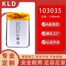 103035聚合物鋰電池1100mah美容儀智能音箱藍牙耳機可定制加板