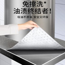 新款加厚油烟机顶部防油垫可自由裁剪防油贴烟机顶部防油垫批发