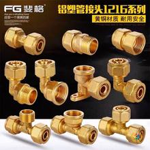 ✅1216铝塑管铜接头 4分直接弯通三通 四分铜管件 太阳能热水器配