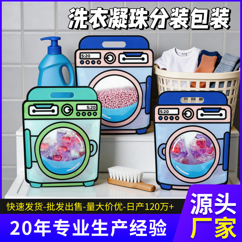 Washing Machine Cleaning Powder Packaging Bag, Creative Gift Bag, Laundry Detergent Tote Bag, Special-Shaped Fragrance Beads, Gift Packaging