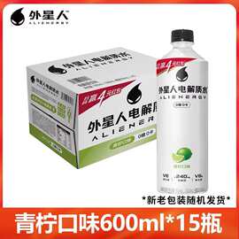 外星人电解质水600ml*15瓶整箱荔枝海盐口味0糖0卡运动饮料
