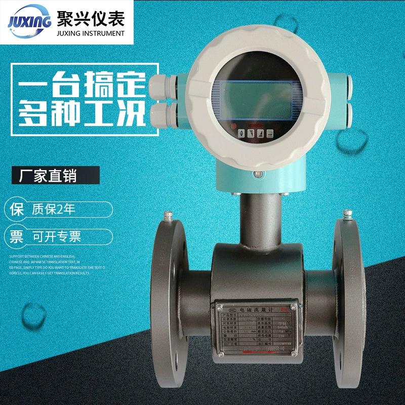 Цемента навозной жижи расходомер Ду100 сточных вод расходомер водопроводной воды расходомер навозной жижи расходомер