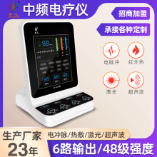 家用理疗失眠颈椎肩周腰椎关节腰腿痛远红外线脉冲按摩理疗仪厂家