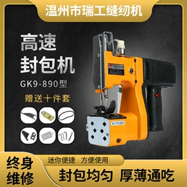 封口机械;其他包装设备;包装机械配件