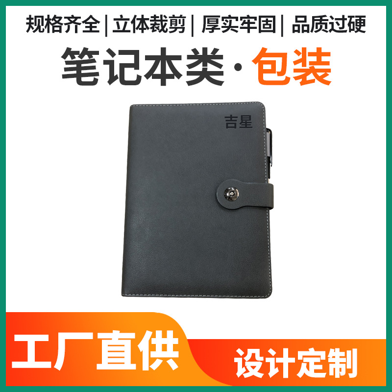 厂家直供搭扣记事本会议记录商务办公笔记本b5本子活页日记本礼品