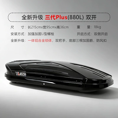 Roof box – car luggage rack, travel box - roof-luggage-box-special-silent-crossbars-third-generation-plus880l-double-door