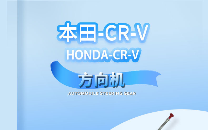 Cr-V Steering Gear Steering Box 53601-Swa-Q01 53601-Swa-A01 53601-Swa-023