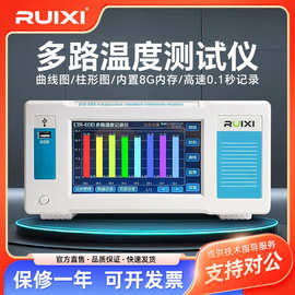 瑞希多路温度测试仪CTR360触屏巡检仪曲线测温记录仪多路测温