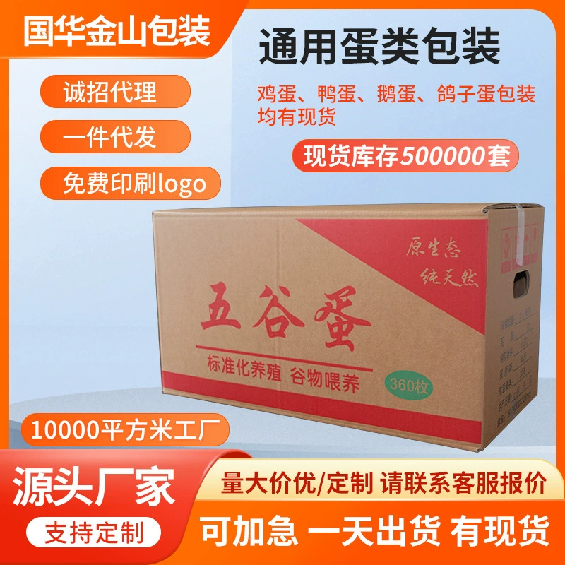 Упаковочная коробка для яиц на 360 штук, подарочная, оптом, в наличии, для пищевых продуктов