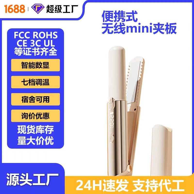 Cross-Border Multi-Level Digital Display Temperature Control Hair Straightener for Women, Dual-Use Straightening and Curling Flat Iron, Negative Ion Curling Iron, Straightening Iron