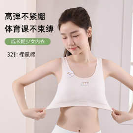 少女无缝背心式发育期学生内衣简约休闲女大童夹棉学生舒适背心女