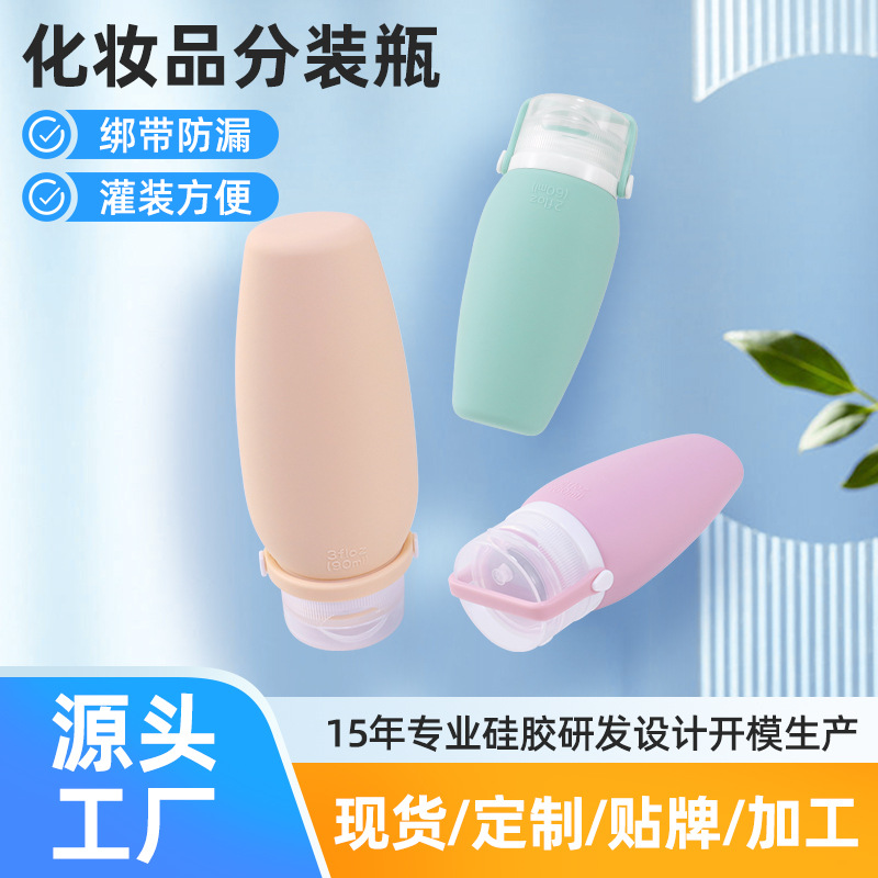 Cross-Border Hot-Selling Thick Silicone Dispensing Bottle, Shampoo and Shower Gel Storage Bottle, Home Travel Dispensing Bottle Set