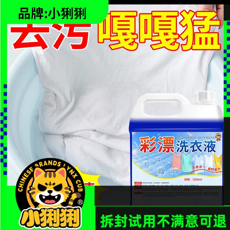 Стиральный порошок Color Bleach для цветной одежды, универсальный отбеливатель для удаления пятен, отбеливания и удаления желтизны, некоммерческий тестовый продукт.