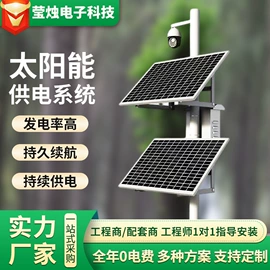 太阳能发电机;锂电池;监控器支架