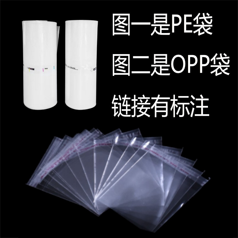 深センスポット pe 袋透明軟質プラスチック包装袋警告言語衣類クラフト pe 自己粘着袋印刷密封袋|undefined