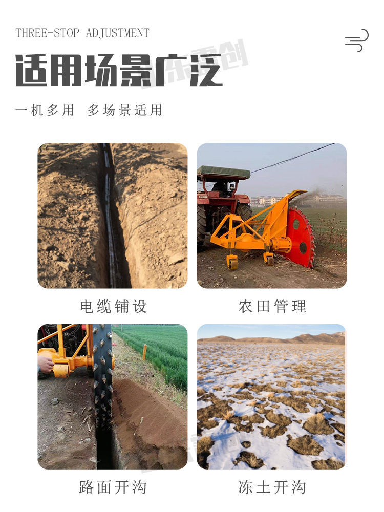 3月21雷創(chuàng)開溝機(jī) (6).jpg