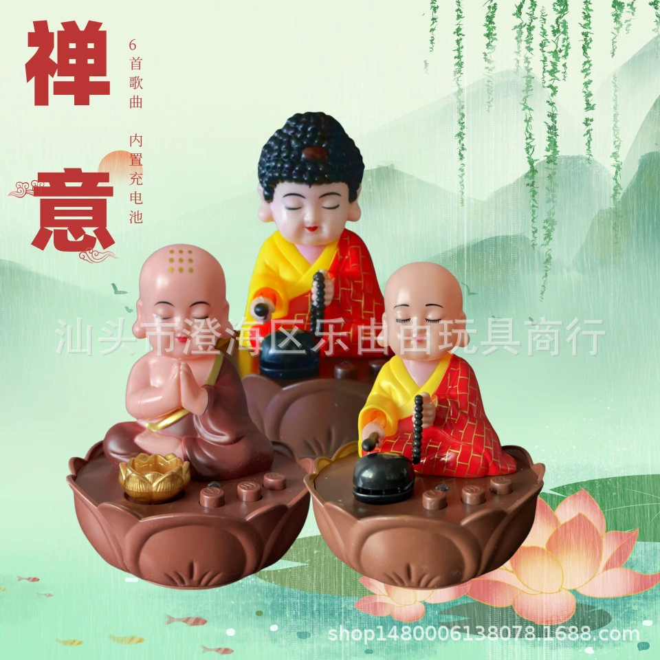 Зарядка 6 буддийских песен