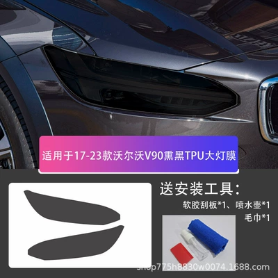 Car headlight protective film, Film Xc90 S60 Xc60 - volvo-v90-17-23-blackened-tpu-headlight-film-default