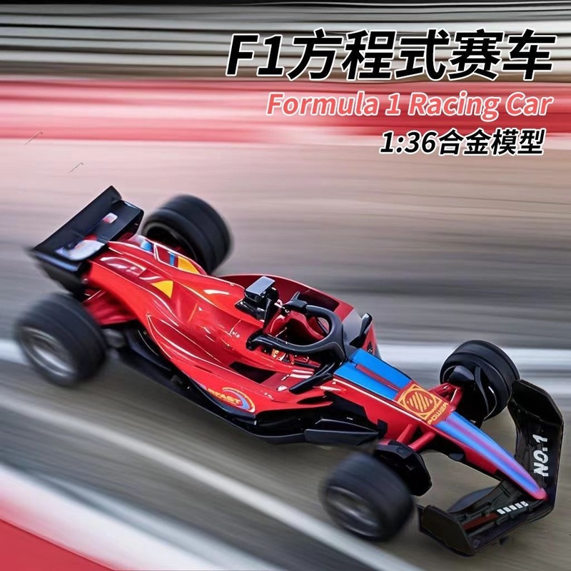 合金F1赛车仿真方程式赛车回力玩具车玩具男孩礼物小汽车|undefined