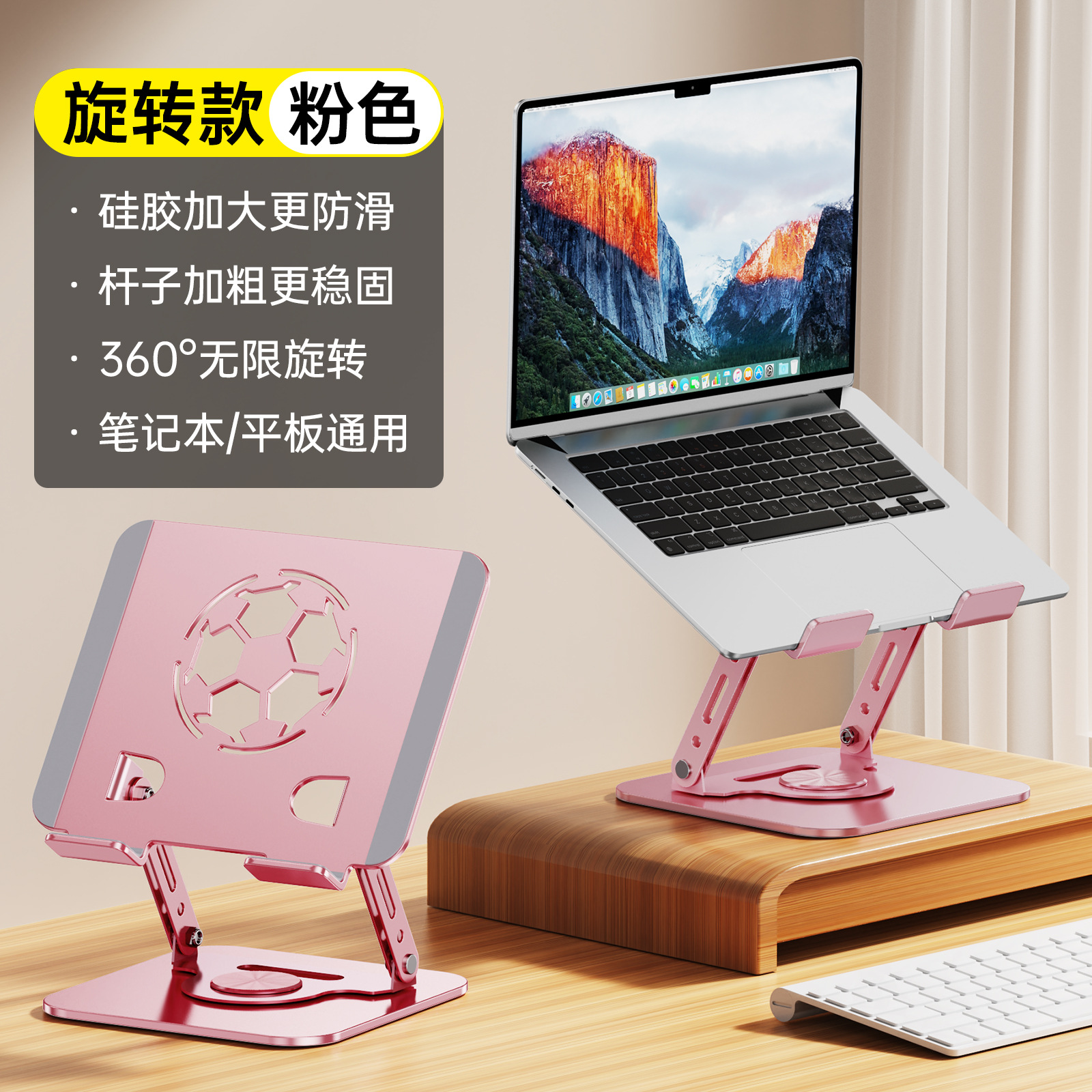 축구공 모양 컴퓨터 거치대: 핑크
