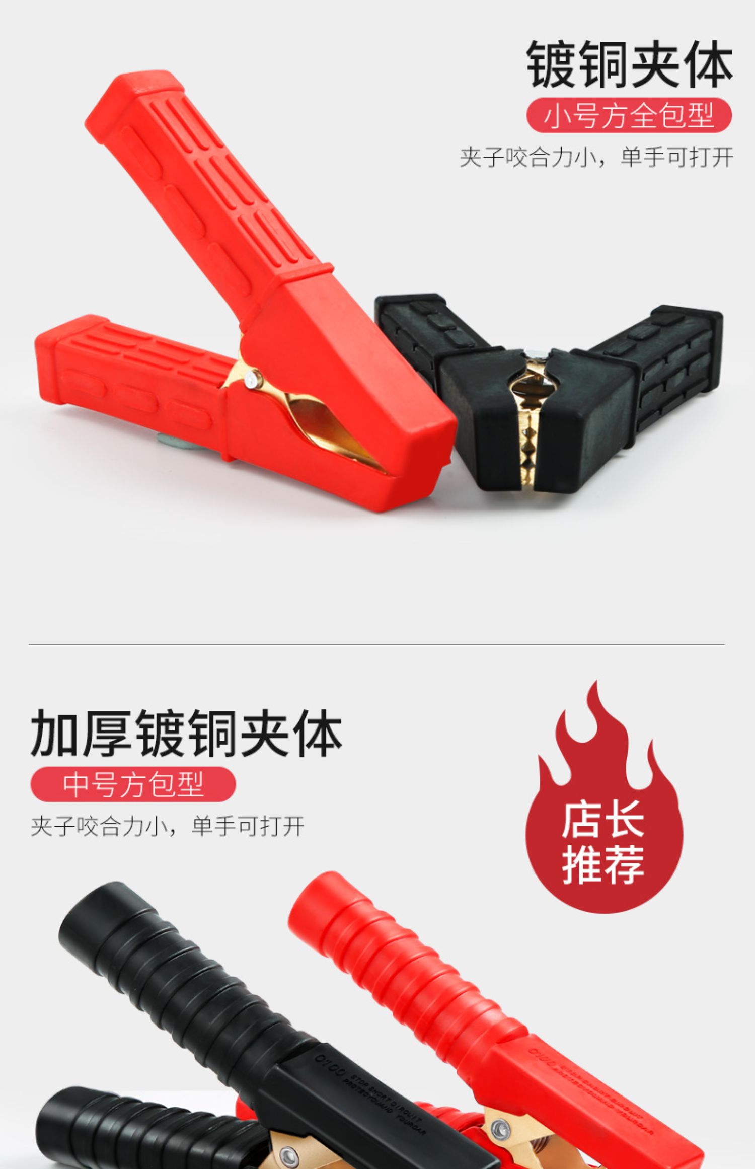Thickened battery clip pure copper live wire car strong alligator clip battery wire connection clip small size