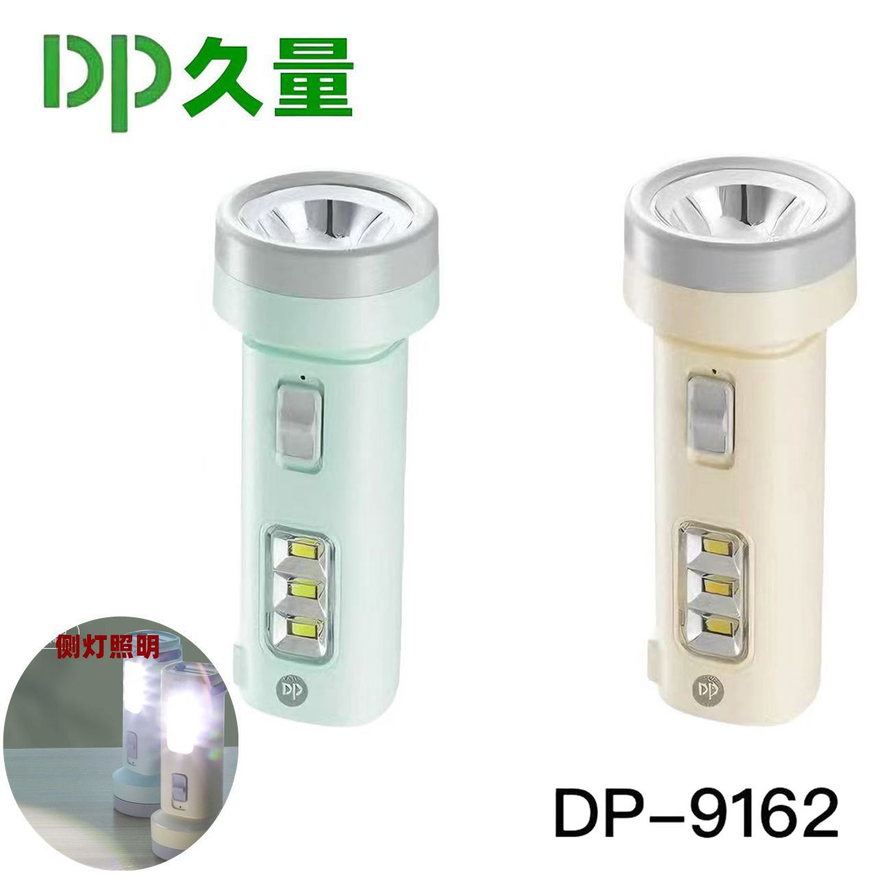 久量led强光手电筒家用应急迷你小手电户外充电塑料便携式手电筒