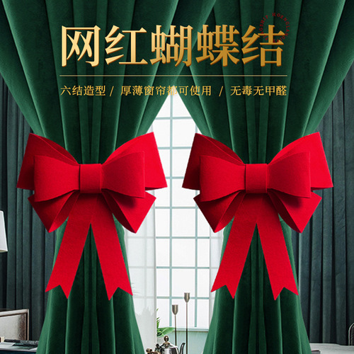 Internet celebrity wedding room layout, bow, bedroom curtain decoration, straps, wedding preparation supplies for the woman’s happy event