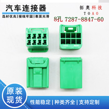 ԭ��ʸ��7287-8847-60 ��܇�B����8�׾������^����ˮ�Ӳ��ԭ��