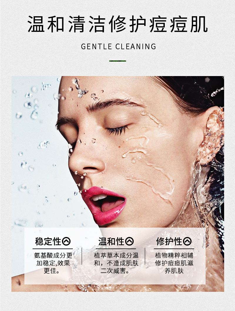 缔芙曼洗面奶绿茶氨基酸除虫多效清洁肌肤保湿滋养除满洁面乳
