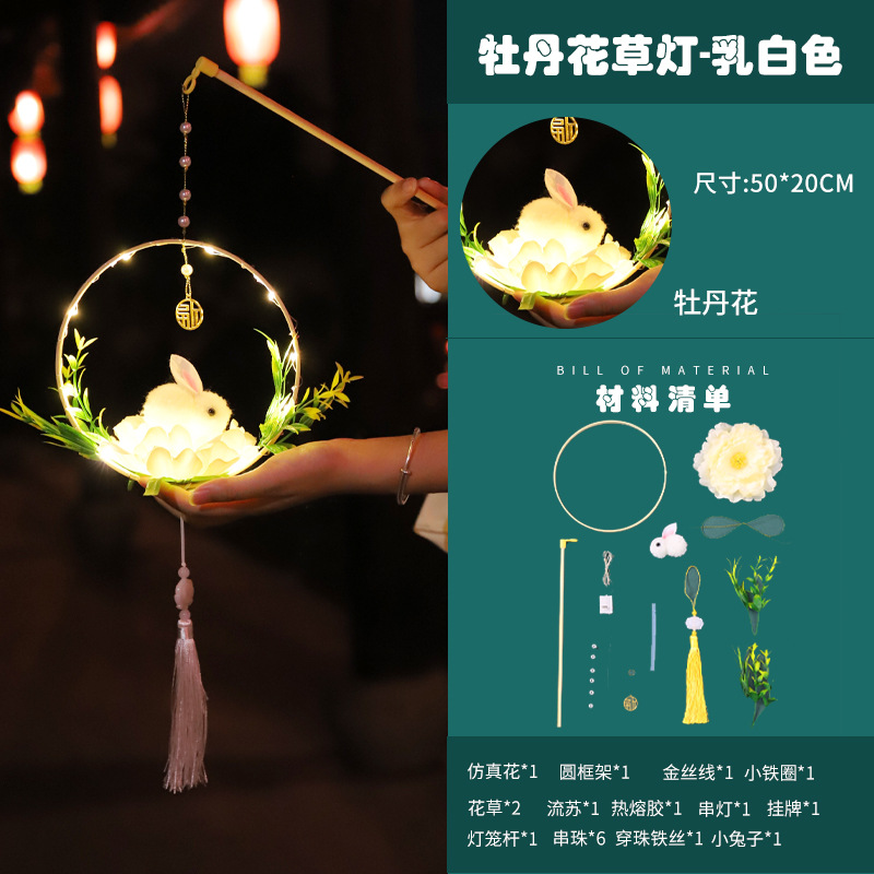 Festival del Medio Otoño Linterna luminosa linterna de conejo portátil linterna de los niños diy paquete de material hecho a mano linterna de palacio al por mayor