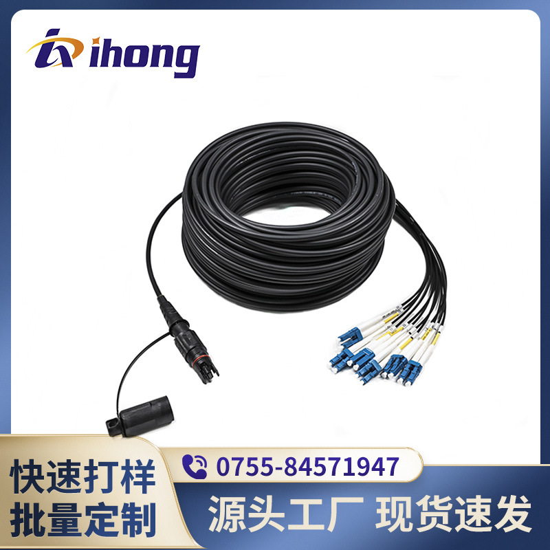 Optita/MPO插头-12LC户外防水转接线 光纤跳线