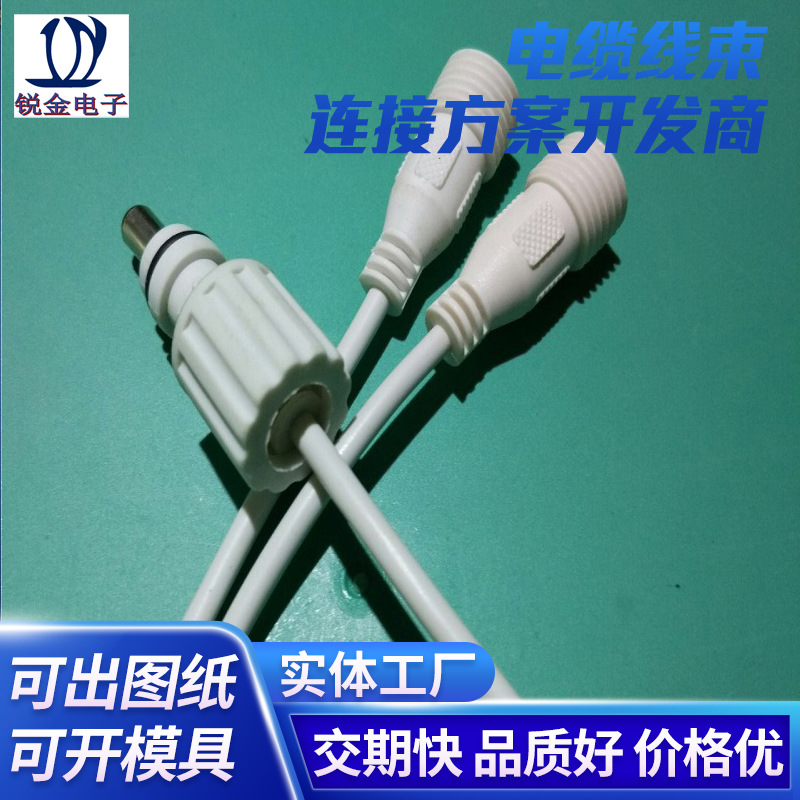 生产led投光灯户外照明灯电源线DC线 防水公母延长线一分二转接线|ru