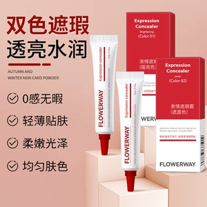 FLOWERWAY Увлажняющий легкий и тонкий осветляющий шелковистый тональный крем