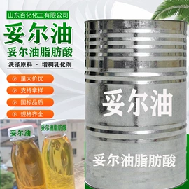 乳化剂;洗涤剂;二元醇