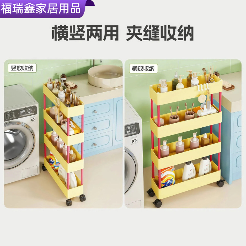 浴室洗衣机冰箱侧边储物架横竖双模式多层收纳架多功能夹缝置物架产品实拍图_收纳清洁用具货源实拍