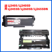 适用联想LJ2405 LJ2405D LJ2455D LJ2605D打印机硒鼓粉盒LJ2655DN