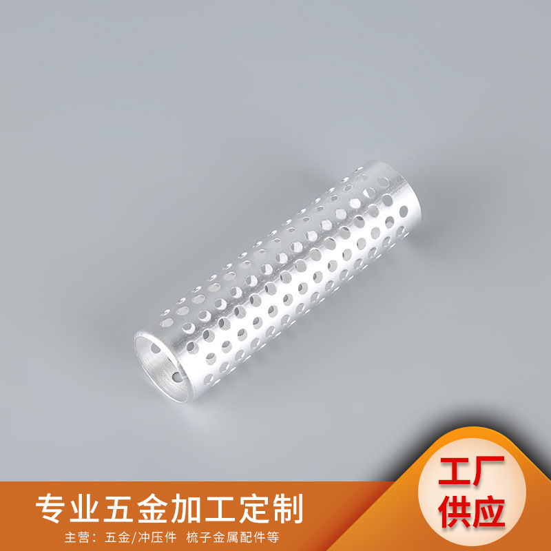 供应定 制各类多孔铝管铝筒铝制包材 五金配件深加工金属梳子配件