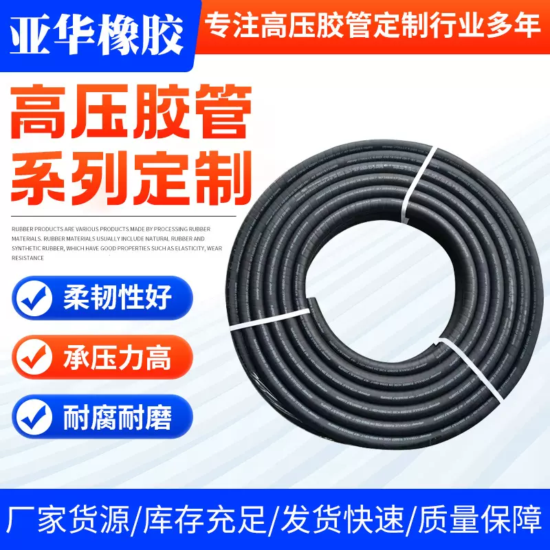定制高压胶管 钢丝编织缠绕橡胶管煤矿钢厂采煤机矿用液压胶管