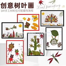 0YJ����~ճ�N�����ϰ�����ֲ��˱����~�Ӄ�ͯ�ֹ�diy����ƴ�N��