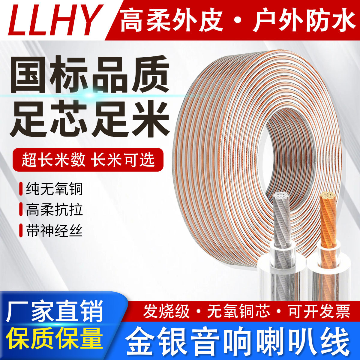 专业音响线材发烧加粗线芯音频线缆连接线通用纯铜喇叭线