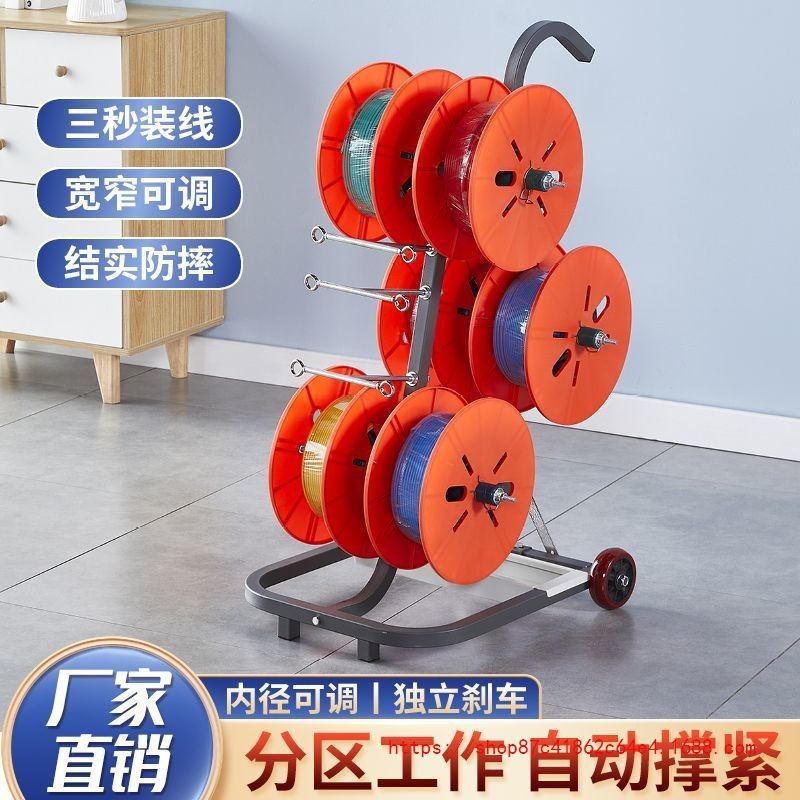 批发电线放线架放线器放线盘放线折叠BV线三线多线家装线电工