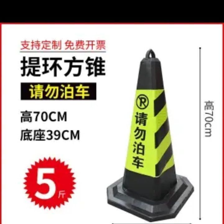 [주차하지 마세요] - 모래를 채울 필요가 없습니다. 높이 71cm 무게 [ 2.5kg ]