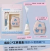 Ermutao Tiezi Series Base Makeup CP Tool Kit