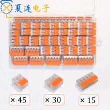 PCT412/413/415 跨境盒装90pcs 快速接线端子 透明按压式