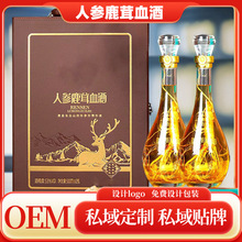 加工定制人参鹿茸血酒500ml鹿血酒养生酒人参酒私域产品贴牌定制