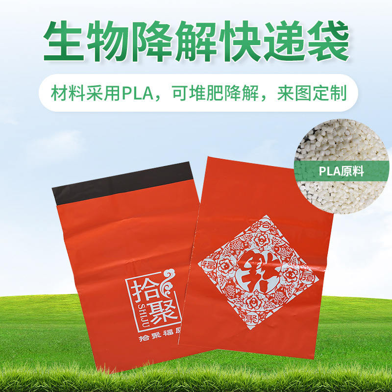 全生物降解快递袋防水自密封邮递打包袋个性化多彩运输包装袋