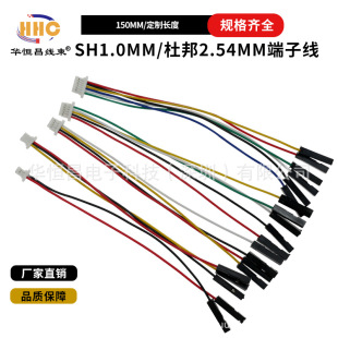 SH1.0MM �Ű�2.54MM ���Ӿ� ��Ӿ� 2P 3P 4P 5P 6P 7P 8P 9P10P