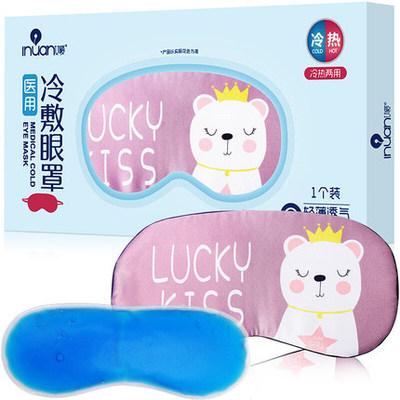 艾暖冷热双用眼罩冷敷眼罩 可重复使用护目放松热敷|ms