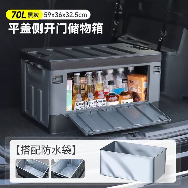 New 70L side-opening flat lid - black gray + water bag